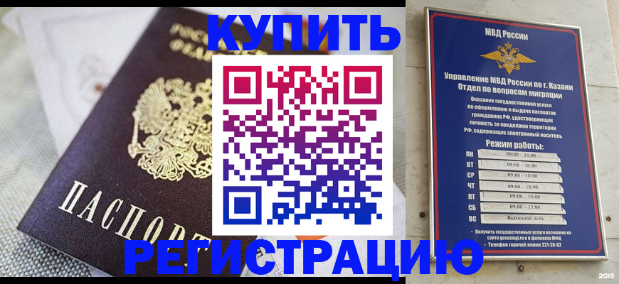 временная регистрация гарантия в Шуе