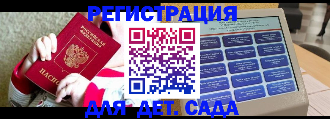 прописка штамп в Шуе