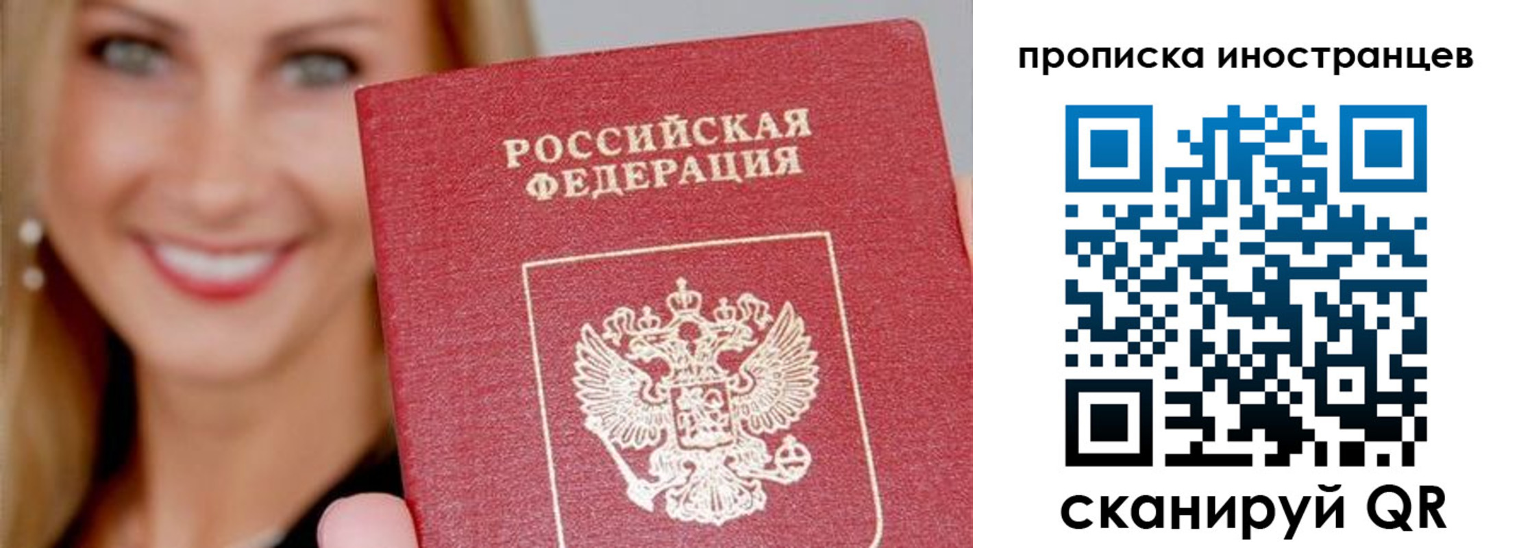 прописка поиск в Шуе