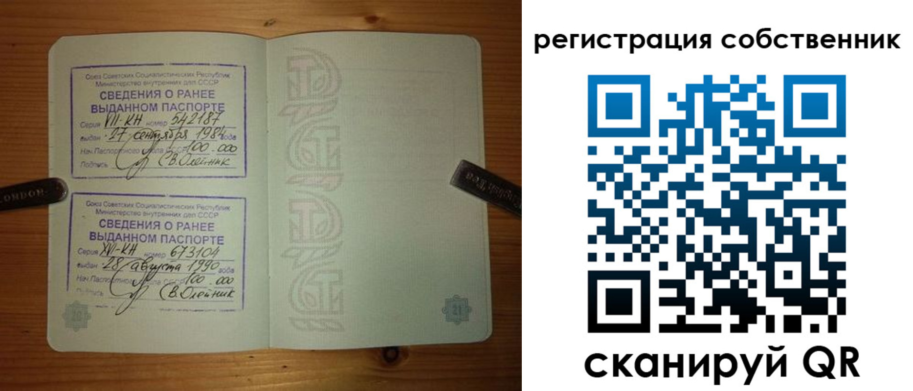 временная регистрация гарантия в Шуе