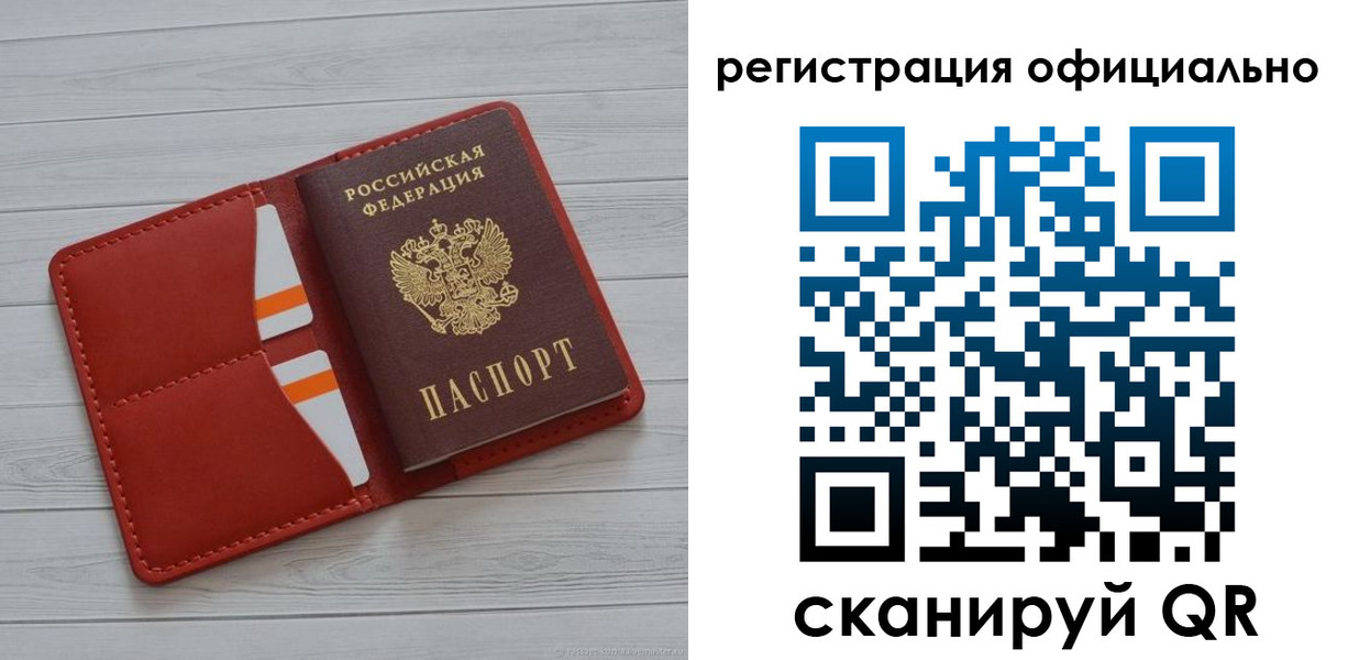временная прописка в Шуе