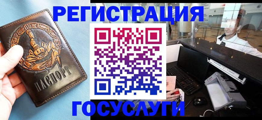 прописка паспорт в Шуе