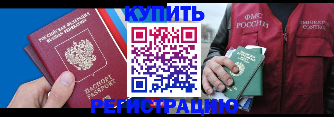 временная регистрация в квартире в Шуе