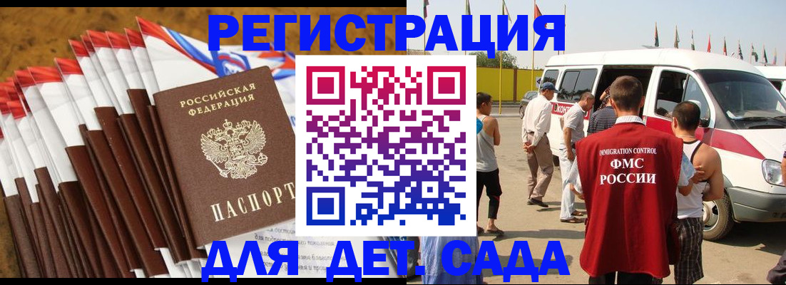 регистрация для дет. сада в Шуе