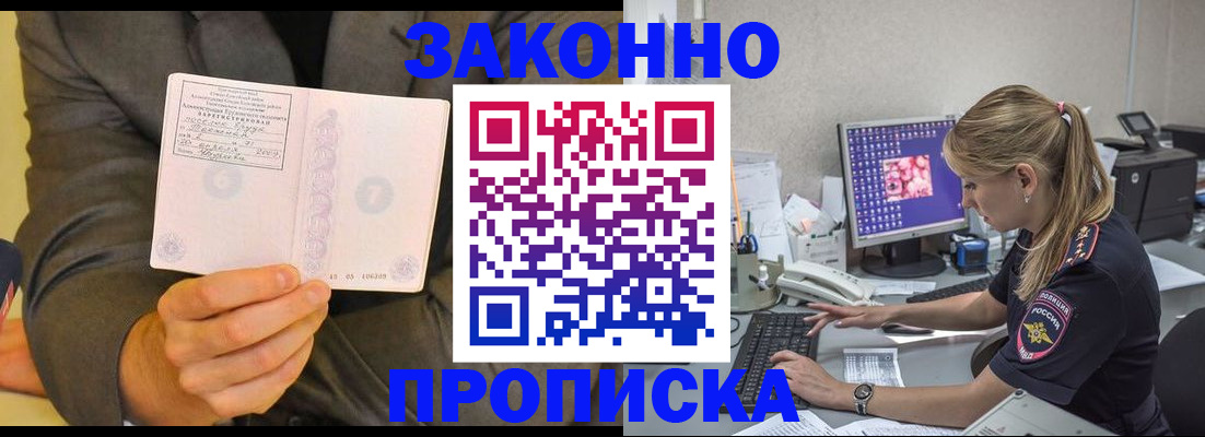 прописка в квартире в Шуе