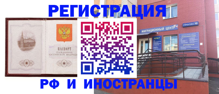 купить прописку в Шуе
