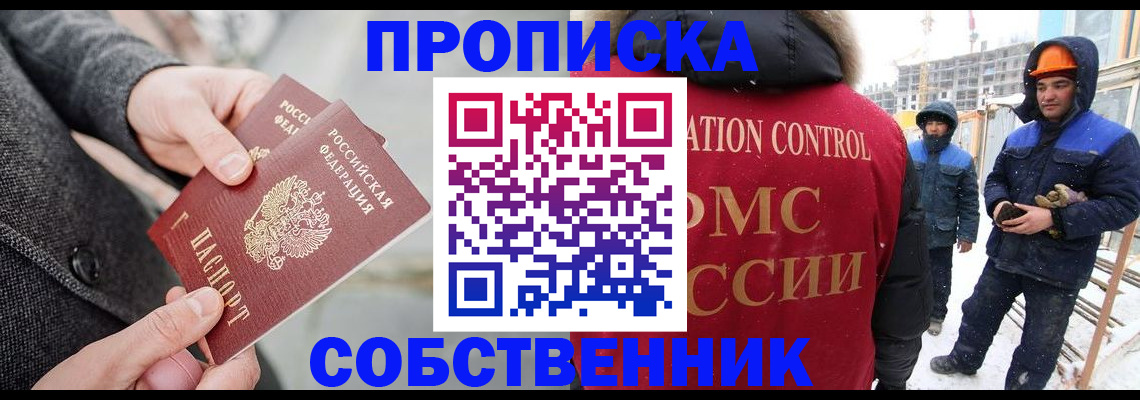 миграционный учет в Шуе