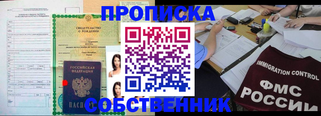 пропишу в квартире в Шуе