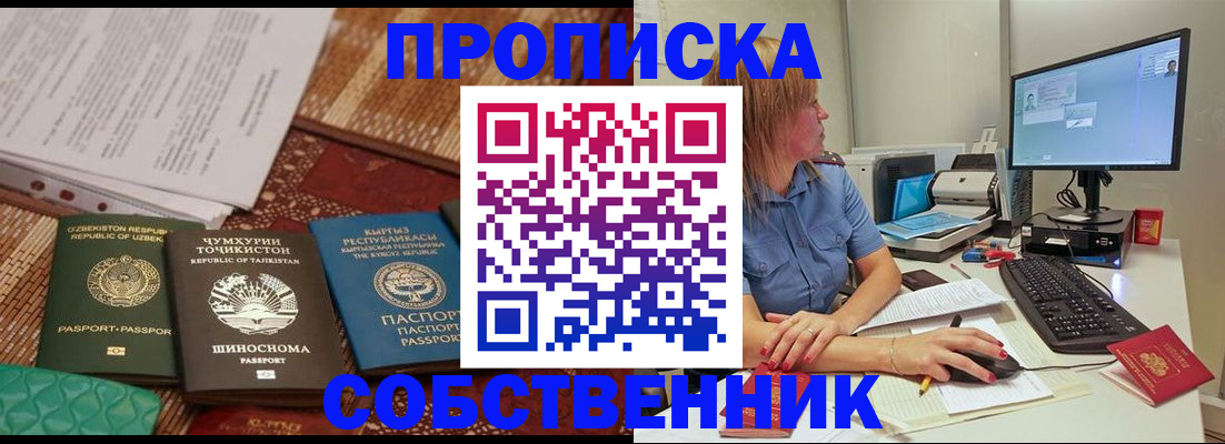 прописка иностранных граждан в Шуе