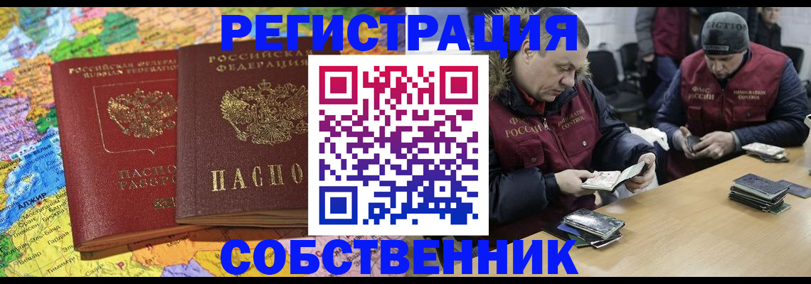 где прописаться в Шуе